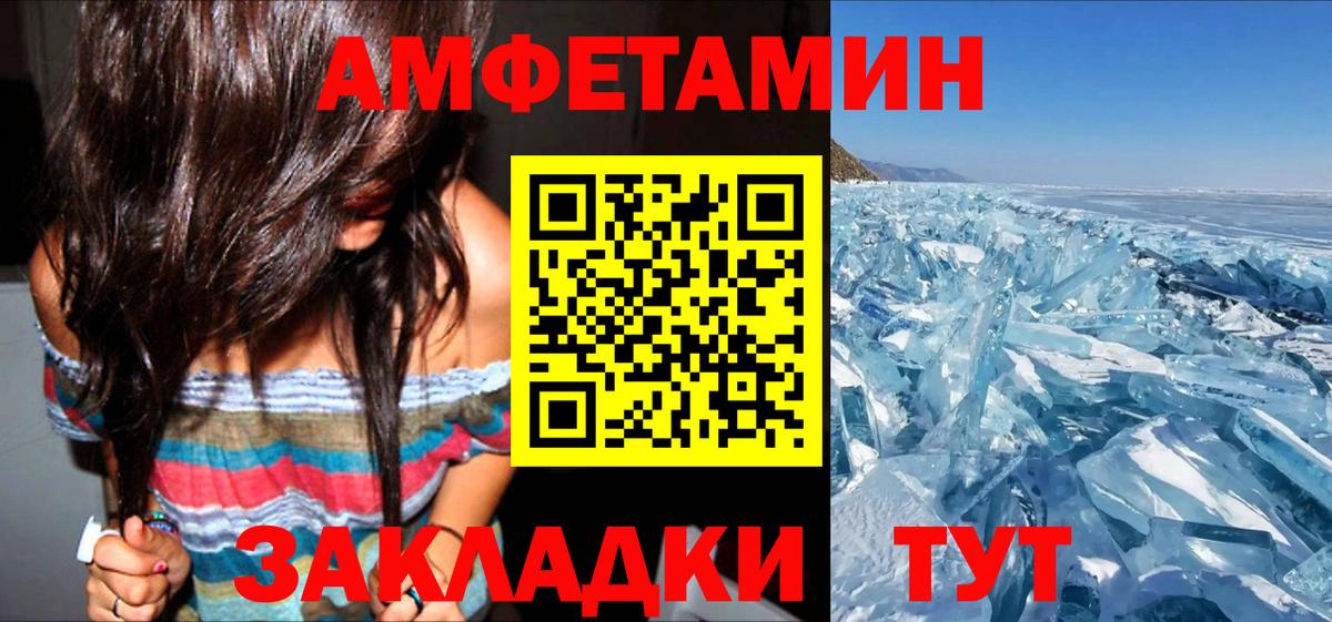 Amphetamine  АМФЕТАМИН Premium  Вход с VPN  Трёхгорный 