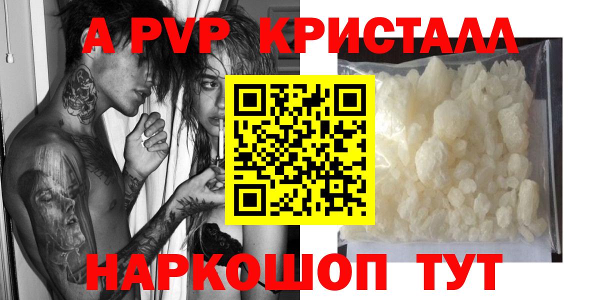 APVP  APVP крисы CK  A PVP крисы CK  Вход с VPN  Alpha-PVP кристаллы  Трёхгорный 