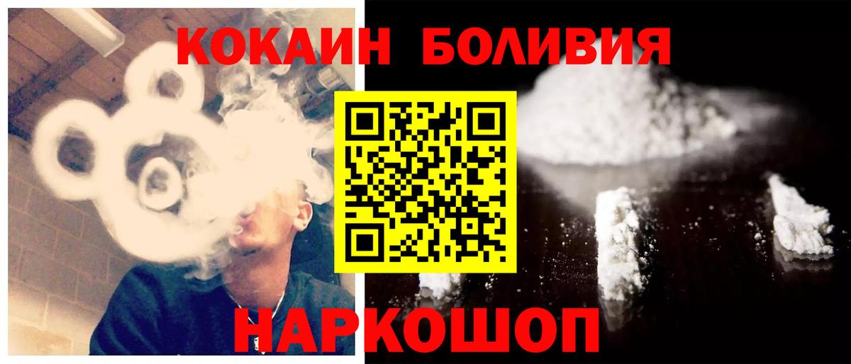 COCAIN FishScale Трёхгорный