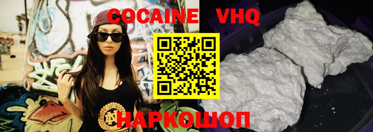 Трёхгорный  COCAIN Колумбийский  магазин  наркотиков  Cocaine Боливия  Вход с VPN 