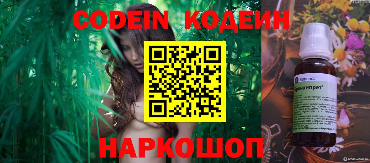 закладки  Вход с VPN  Кодеин напиток Lean (лин)  Трёхгорный  Codein напиток Lean (лин) 