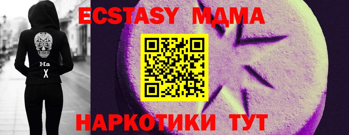 Ecstasy VHQ  Ecstasy  Трёхгорный  Вход с VPN 