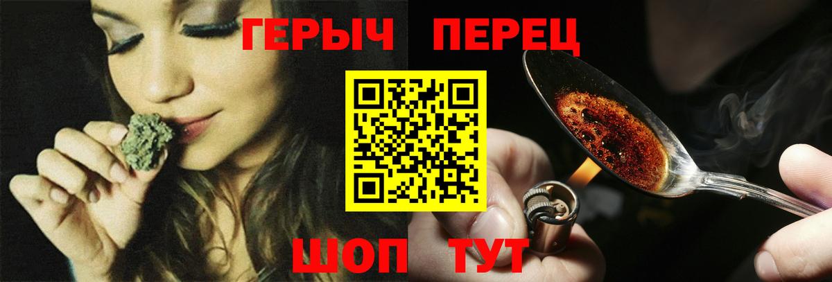Трёхгорный  ГЕРОИН герыч  ГЕРОИН  Вход с VPN 
