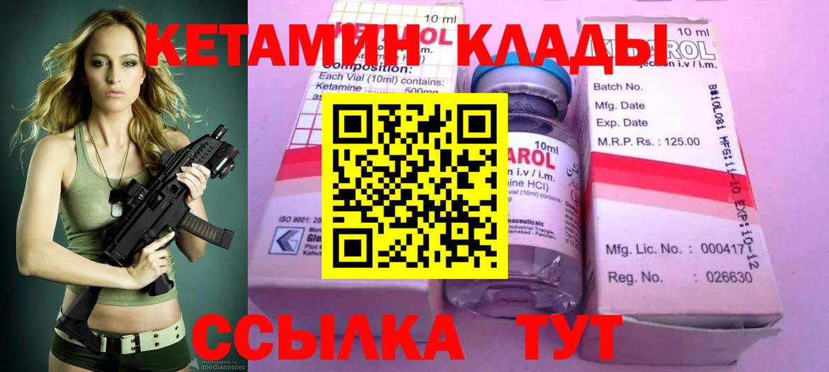 Трёхгорный  КЕТАМИН ketamine  Вход с VPN 