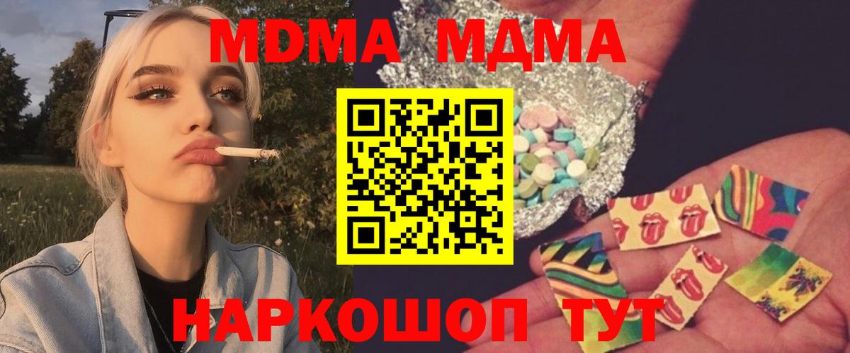 MDMA crystal  МДМА  Трёхгорный  Вход с VPN 