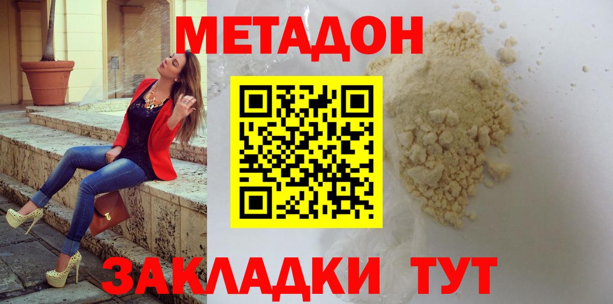 МЕТАДОН мёд Трёхгорный