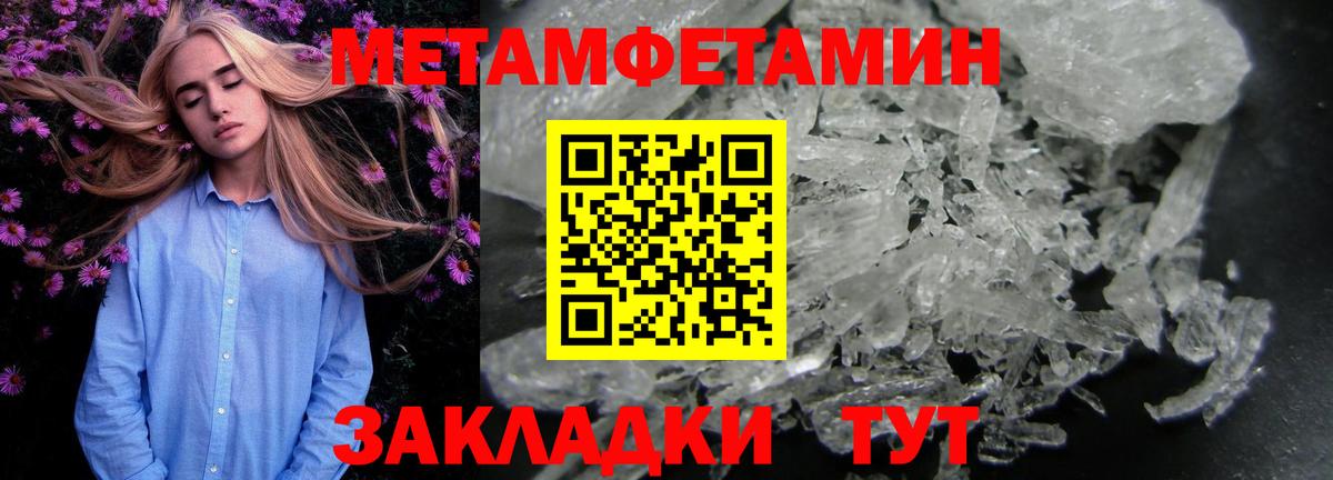 Первитин Декстрометамфетамин 99.9% Трёхгорный