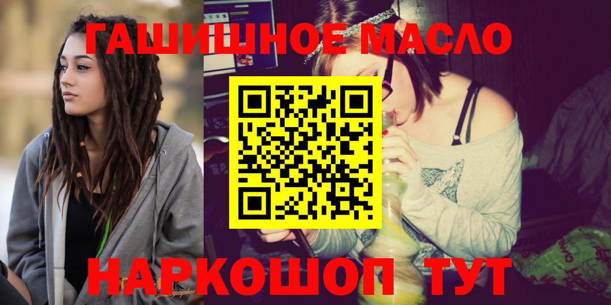 Дистиллят ТГК вейп  ТГК вейп  Вход с VPN  Трёхгорный 